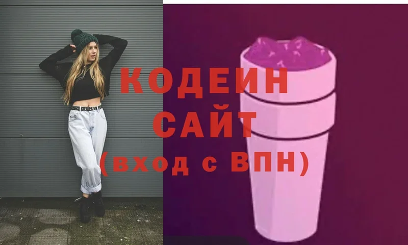 купить наркотики сайты  Донецк  Кодеин напиток Lean (лин) 