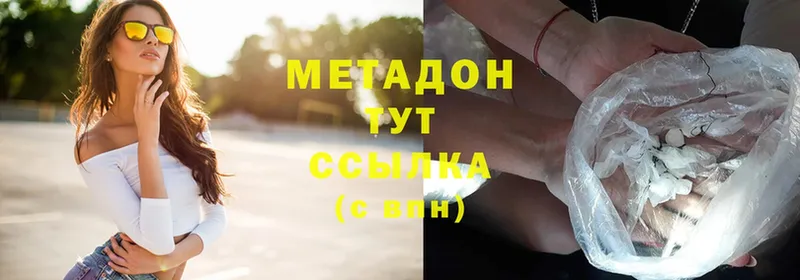 МЕТАДОН мёд  Донецк 